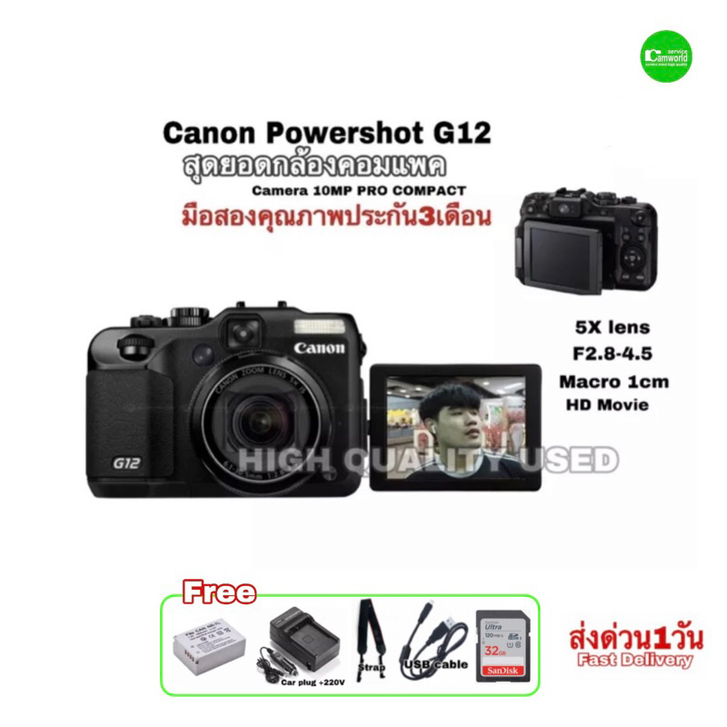 Canon Powershot G12 camera 10MP 5X lens f2.8 Macro 1cm กล้องดิจิตอล