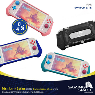 ภาพหน้าปกสินค้าNintendo Switch Lite : พร้อมส่ง 📦💨 มี 4 สี เคส กันกระแทก Case Nintendo Switch Lite Protective Body Silicone TPU ที่เกี่ยวข้อง