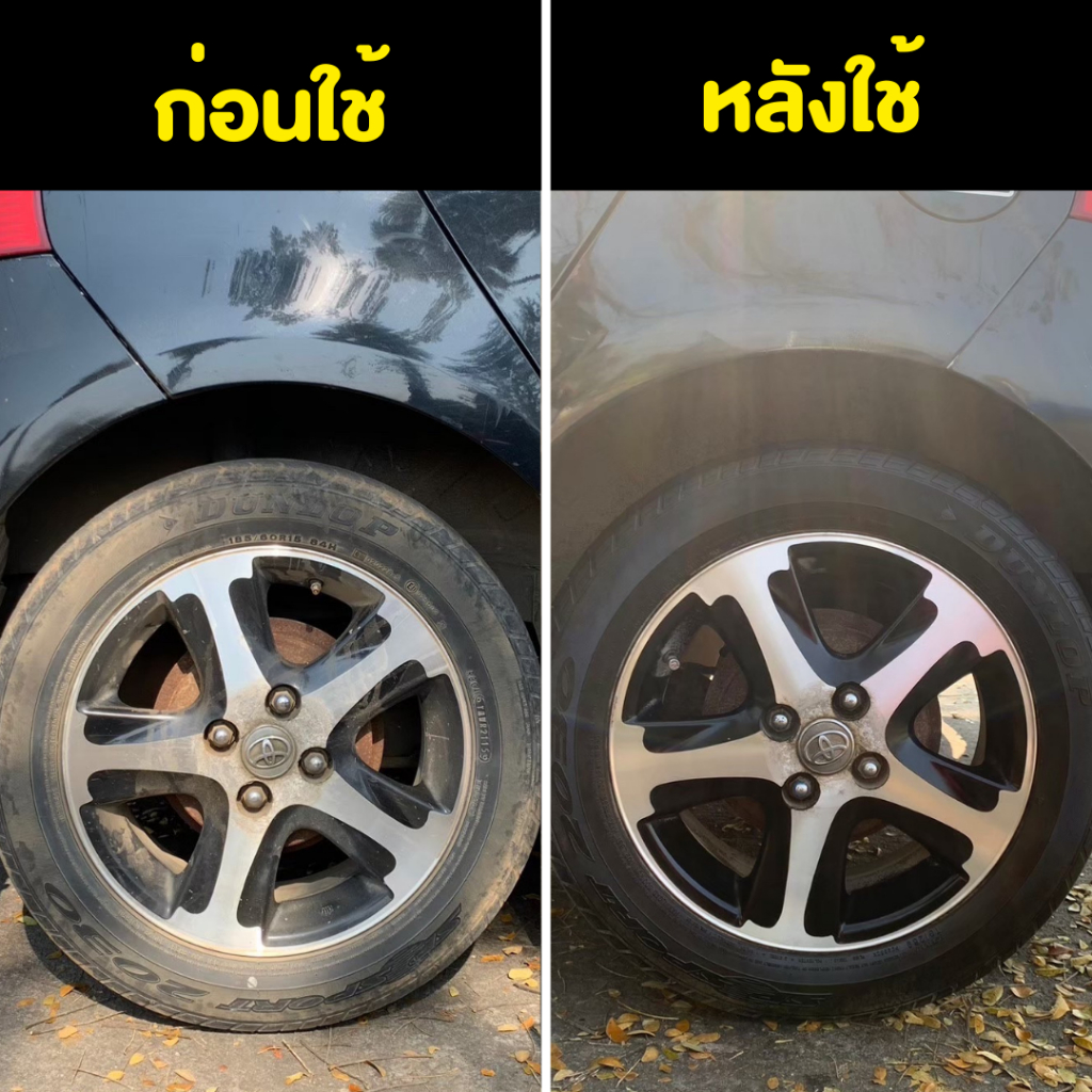 น้ำยาเคลือบยางดำ-กันหมาฉี่ล้อรถ-สูตรซิลิโคน-150ml-ทายางดำ-ยางดำเงางาม-เหมือนใหม่-ติดทนนาน-14-วัน-กันน้ำ-ป้องกันหมาฉี่ใส่