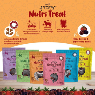 Pramy nutri treat พรามี่ ขนมขัดฟันแมว มีคุณประโยชน์จาก Super Fruits 50g.