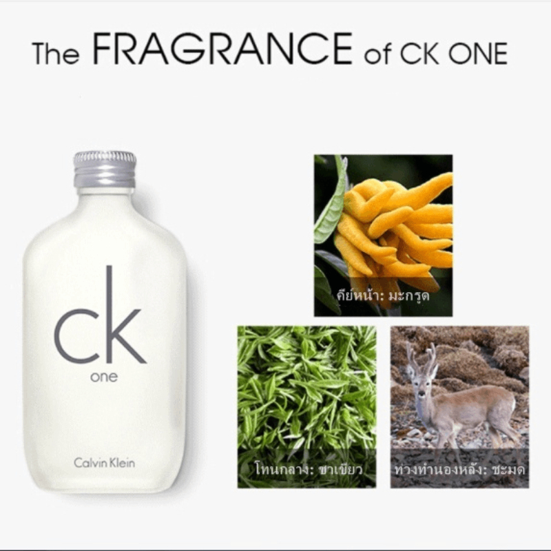 น้ำหอม-calvin-klein-ck-be-edt-ck-one-edt100ml-น้ําหอมผู้ชาย-แท้100