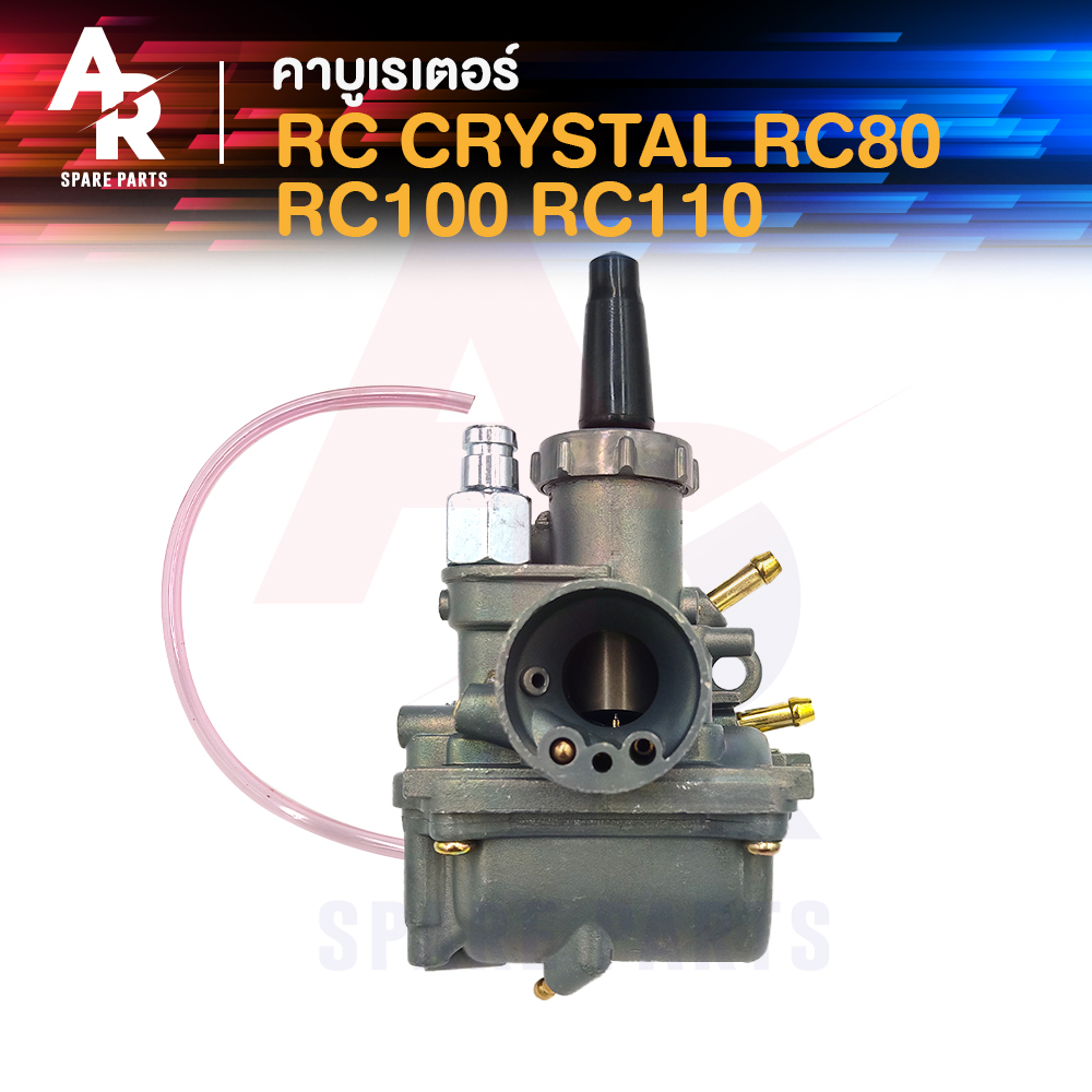 คาร์บูเรเตอร์-suzuki-rc-80-100-110-crystal-คาบู-rc-อาซี-คริสตัล