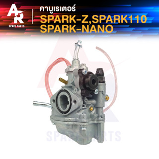 คาร์บูเรเตอร์ คาบู YAMAHA - SPARK SPARK 110 X1 สปาร์ค NANO คาบูเรเตอร์ คาร์บู คาบู SPARK สปาร์ค Z 110 สปาร์คZ สปาร์คนาโน