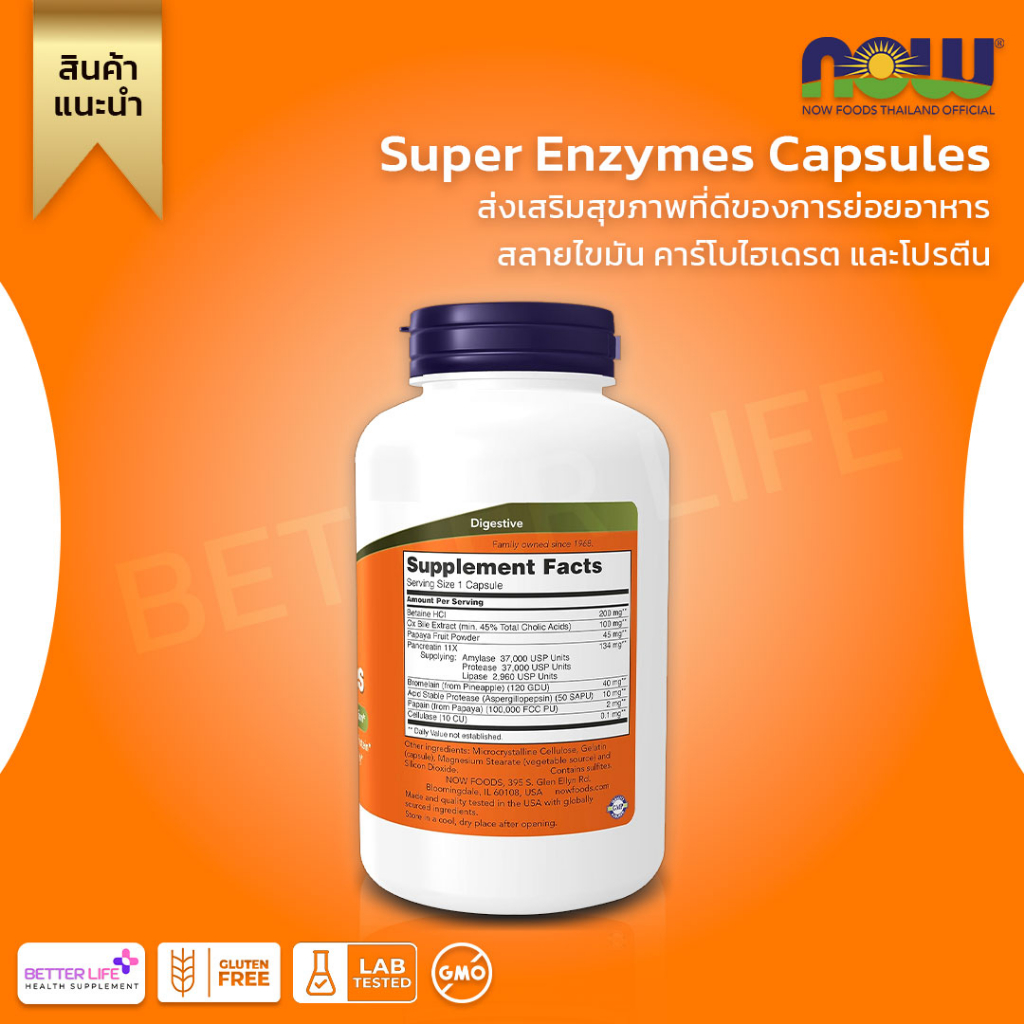 now-foods-super-enzyme-180-capsules-no-3096