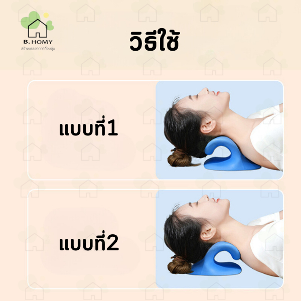 หมอนนวดคอซิลิโคน-รองคอ-แก้ปวดเมื่อย-รองรับสรีระ-หมอนดัดคอ-บรรเทาอาการปวดคอ-b-homy