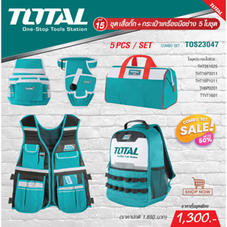 TOTAL AA COMBO SET15 ชุดเสื้อกั๊ก + กระเป๋าเครื่องมือช่าง 5 ใบชุด รุ่น TOS23047