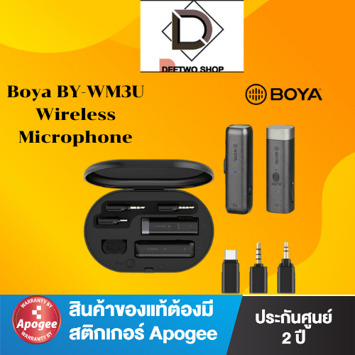 boya-by-wm3u-wireless-microphoneไมค์โคโฟน-ไวเลท-สำหรับมือถือandroid-ประกันศูนย์2ปี