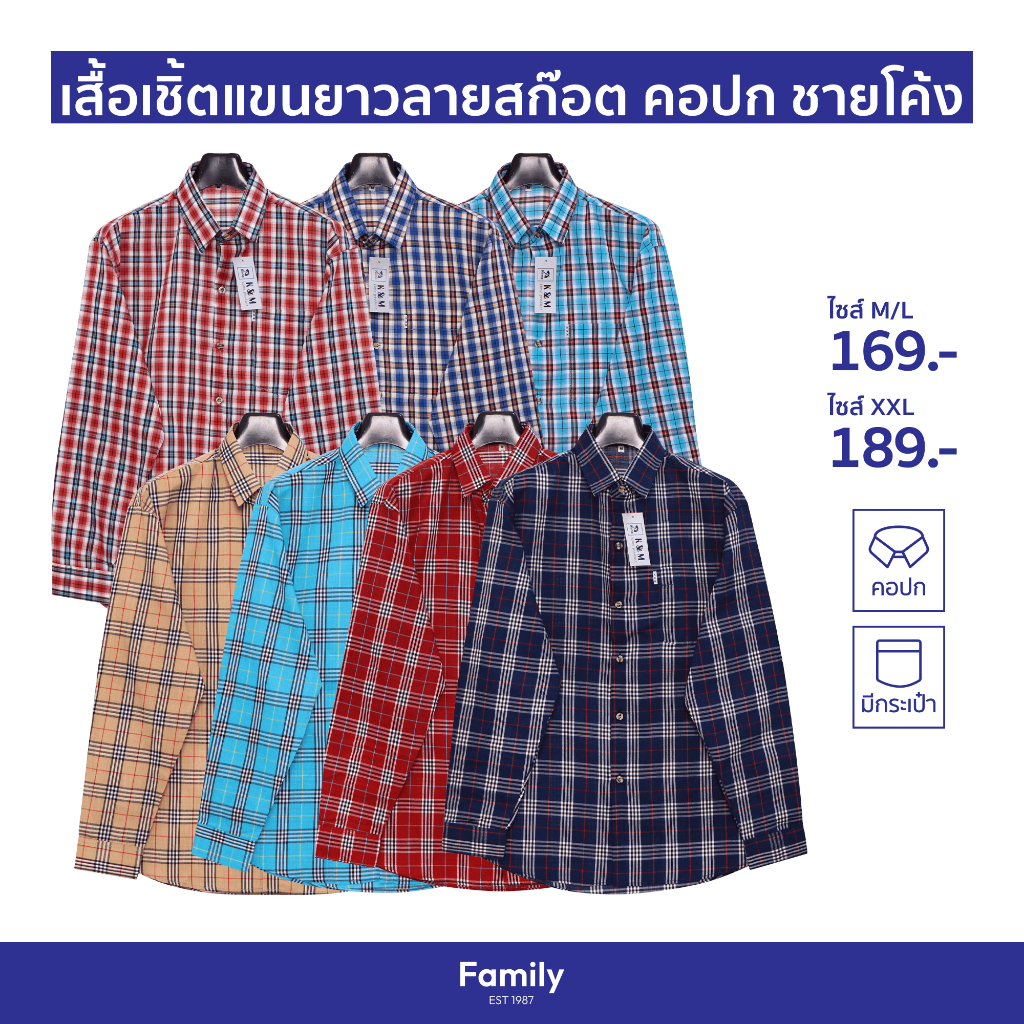 เสื้อเชิ้ต-ลายสก๊อต-แขนยาว-ไซส์ยุโรป-ราคาถูกส่งตรงจากโรงงาน