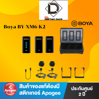 ไมค์ไร้สายแบบ ส่ง 2 รับ 1 Boya BY-XM6-K2 สำหรับ กล้อง, smartphone, คอมพิวเตอร์ สินค้าประกันศูนย์