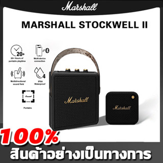 【ของแท้ 100%】Marshall Stockwell II ลำโพงบลูทูธแท้ ลำโพงบลูทูธ มาร์แชลลำโพงสะดวก Portable Bluetooth Speaker IPX4Wate