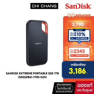 ภาพหน้าปกสินค้า(ใส่โค้ดลดเพิ่ม 5-15 ก.ย.66) SanDisk Extreme® Portable SSD1TB (SDSSDE61-1T00-G25) Read speed up to 1050MB/s, Write speed ที่เกี่ยวข้อง