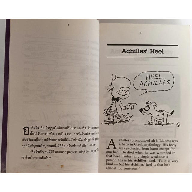 fun-with-idioms-ฉบับสมบูรณ์-หนังสือหายากมาก