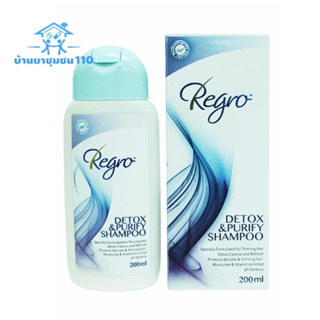 Regro Detox & Purify Shampoo รีโกร ดีท็อกซ์ แอนด์ เพียวริฟาย แชมพู แชมพูทำความสะอาดเส้นผม สูตรดีท็อกซ์