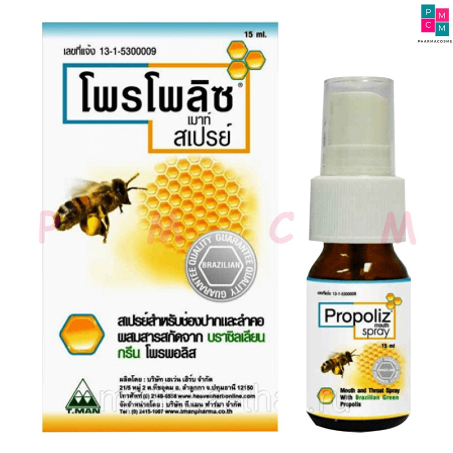 propoliz-mouth-spray-โพรโปลิส-โพรโพลิส-สเปรย์แก้เจ็บคอ-15-ml