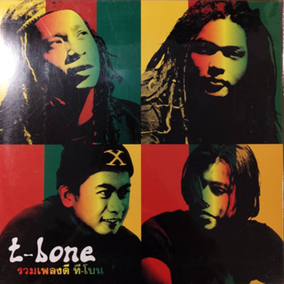 แผ่นเสียง LP ที-โบน T-bone อัลบั้ม รวมเพลงดี ที-โบน (รันนัมเบอร์) แผ่นซีล ใหม่ ( รันนัมเบอร์ )