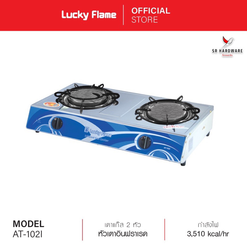 ถูกที่สุด!! Lucky Flame ลัคกี้เฟลม เตาแก๊สตั้งโต๊ะ 2 หัว AT-102I หัวเตา ...