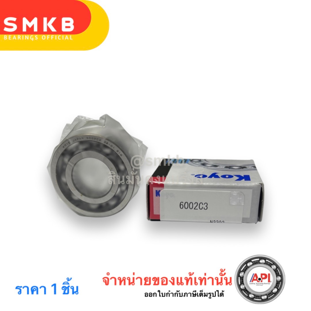 6002-c3-koyo-ตลับลูกปืนเม็ดกลมล่องลึก-ฝาเปิด-รองรับความเร็วรอบและความร้อนสูง-6002-c3-15x32x9-mm-รอบจัด-japan