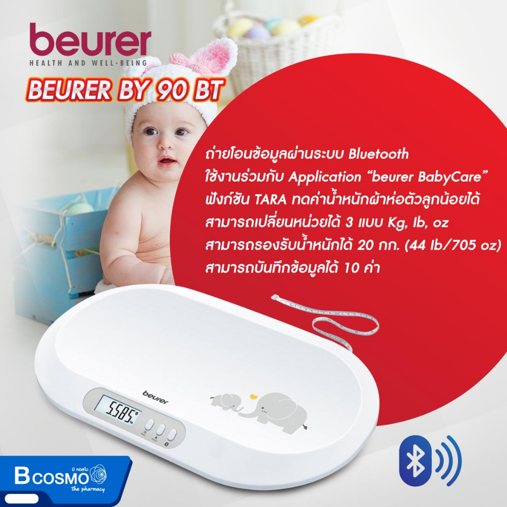 รับประกันสินค้า-5-ปี-เครื่องชั่งน้ำหนักเด็กทารก-beurer-รุ่น-by-90-bt-เครื่องชั่งน้ำหนักทารก-พร้อมที่วัดส่วนสูง