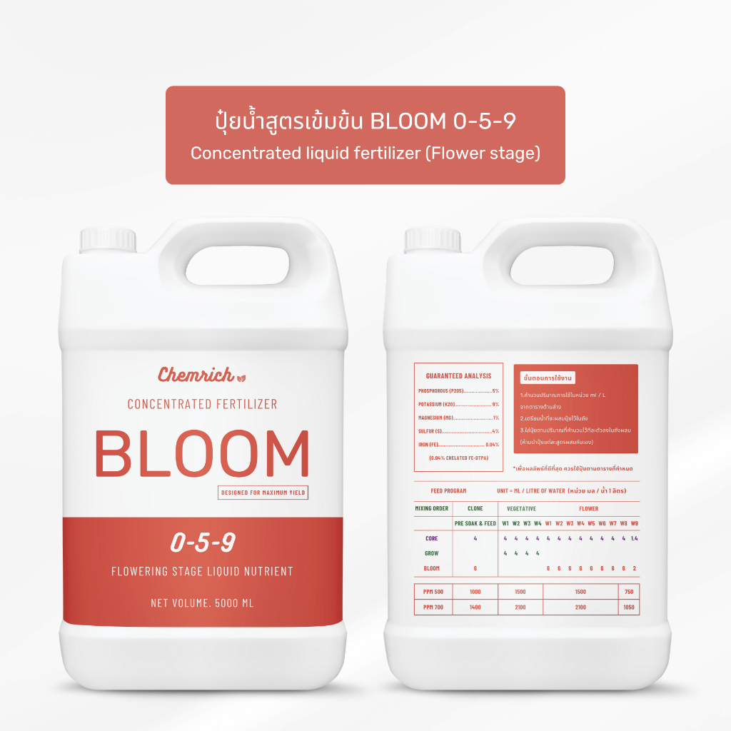 5l-ปุ๋ยกัญชา-สูตรทำดอก-ดอกใหญ่-น้ำหนักดี-ดอกแน่น-ธาตุอาหารครบจบในสูตรเดียว-flower-stage-liquid-fertilizer-chemrich