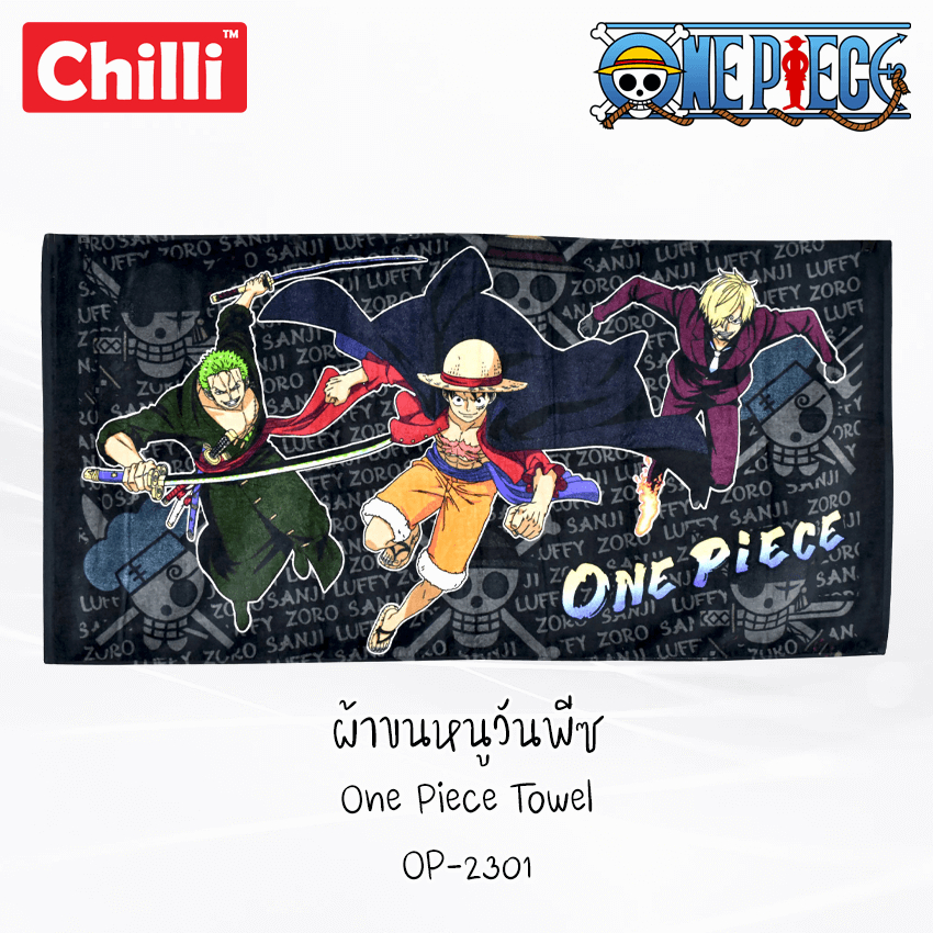 ผ้าขนหนู-ผ้าเช็ดตัว-วันพีซ-one-piece-27x54-นิ้ว-op-2301-ลิขสิทธิ์แท้-chilli-วันพีช-onepiece