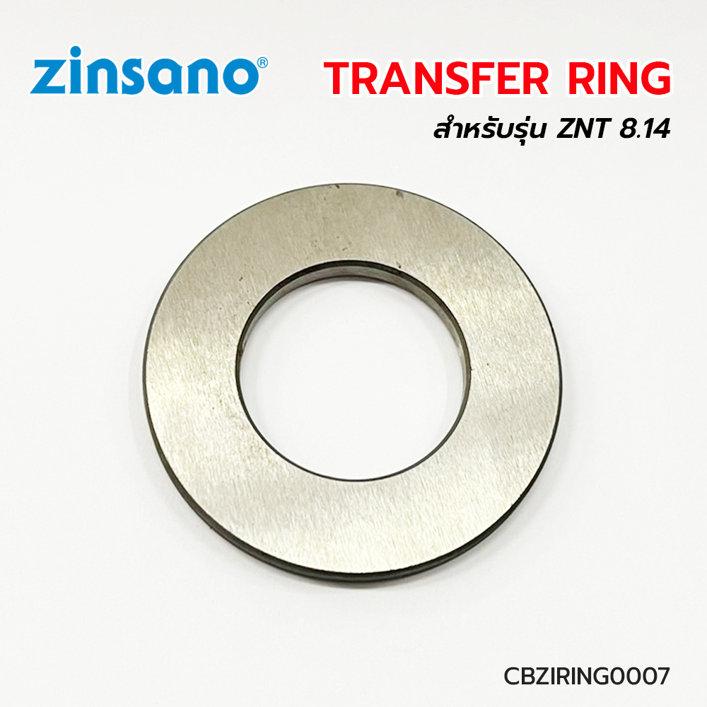 zinsano-transfer-ring-สำหรับรุ่น-znt-8-14-cbziring0007