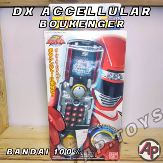DX Accellular &amp; Gogo Changer [ที่แปลงร่าง อุปกรณ์แปลงร่าง ข้อมือแปลงร่าง เซนไต โบเคนเจอร์ Boukenger]