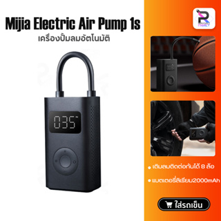 ภาพหน้าปกสินค้าXiaomi Air Pump 1S/2  ปั้มลมอัตโนมัติแบบพกพา เครื่องปั๊มลมไฟฟ้า ปั๊มสูบลมไฟฟ้า เติมลมยางแบบพกพา xiaomi ปั๊มลมเอนกประสงค์ ที่เกี่ยวข้อง