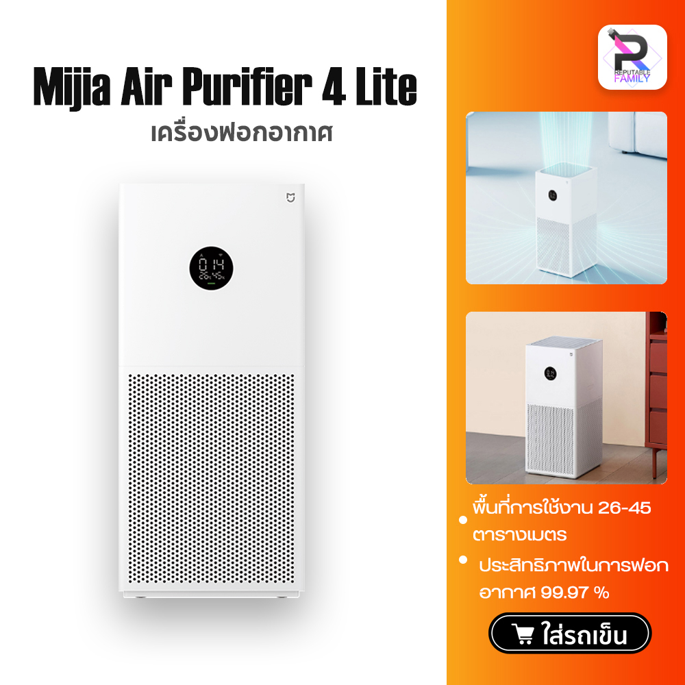 ภาพหน้าปกสินค้าXiaomi Air Purifier 4 Lite เครื่องฟอกอากาศ Xiaomi Air Purifier 3H /3C กรองฝุ่น PM2.5 ฟอกอากาศ กรองฝุ่นอย่างมีประสิทธิภาพ