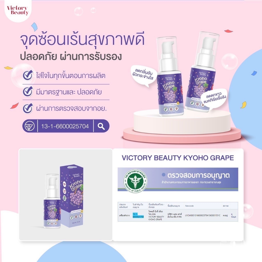 แพ็กเก็จใหม่-victory-beauty-lady-spray-สเปรย์น้องสาว-จุดซ่อนเร้น-มีให้เลือก-10-กลิ่น-มีของแถมนะค่ะ