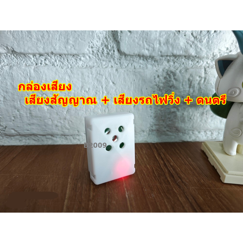 m33-กล่องเสียงสัญญาณ-เสียงรถไฟวิ่ง-ดนตรี-ใช้งาน-diy-ต่างๆ-ของเล่น-โมเดลต่างๆ