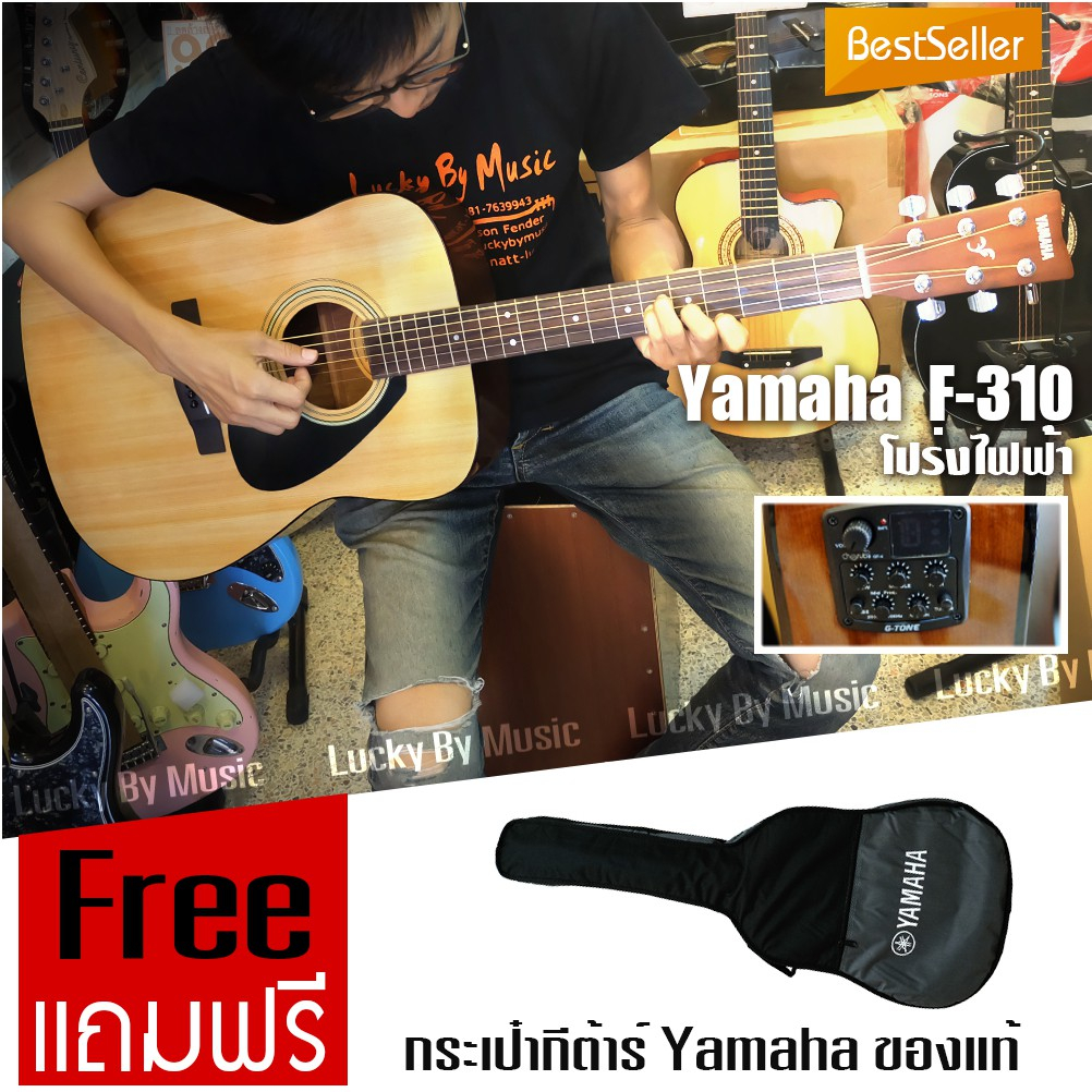 กีต้าร์โปร่ง-yamaha-f-310-กีต้าร์ยามาฮ่า-f310-ฟรี-ปิ๊ก2อัน-ที่เก็บปิ๊ก-ประแจ-พร้อมเซต-กระเป๋า-รับประกันของแท้100