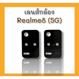 เลนส์กล้องหลัง Realme8(5G)เลนส์กล้อง realme8 5g อะไหล่โทรศัพท์มือถือเลนส์กล้อง***สินค้าพร้อมส่ง***