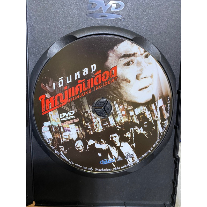 dvd-shinjuku-incident-ใหญ่แค้นเดือด