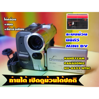 อ่านข้อมูลให้ชัดเจนก่อนสั่งซื้อครับวีดีโอHandycam ยี้ห้อ PANASONIC NV-GS55 NTSC จอย้นเลนส์ใสช่องมองตาปกติ