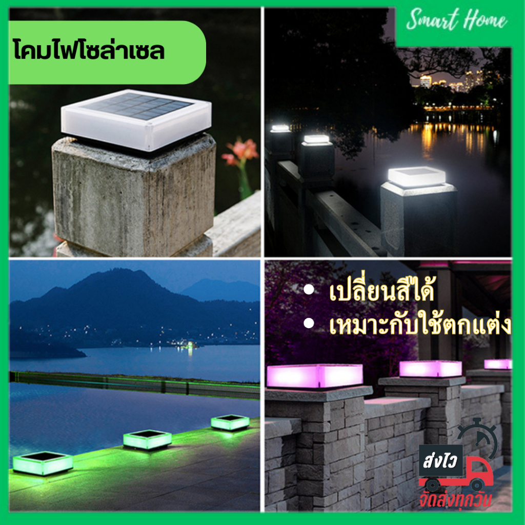 โคมไฟหัวเสาโซล่าเซลล์ ไฟหัวเสาโซล่า Solar light pillar lamp ไฟledกันน้ำ ...