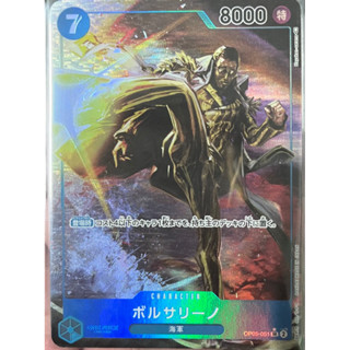 [OP05-051] Borsalino (Super Rare)  Parallel Art One Piece Card Game การ์ดเกมวันพีซถูกลิขสิทธิ์