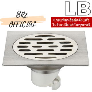 LB = 90073 ตะแกรงกันกลิ่น สแตนเลส 201 ท่อ 1.5-2 นิ้ว