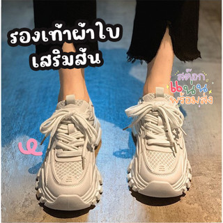 ADshopp รองเท้าผ้าใบ สีขาว เสริมส้นสูง สไตล์เกาหลี