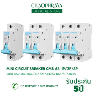 มินิเซอร์กิตเบรกเกอร์ Mini Circuit Breaker แบรนด์ CCS รุ่น CM8-63 1P-3P ขนาด 6A-63A (รับประกัน 5 ปี)