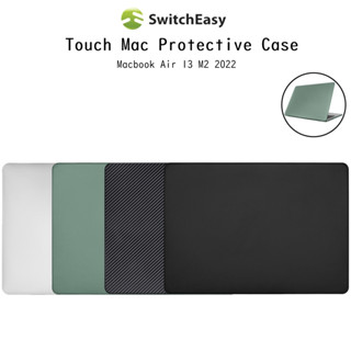 Switcheasy Touch Mac Protective Case เคสกันกระแทกเกรดพรีเมี่ยม เคสสำหรับ Macbook Air13 M2 2022