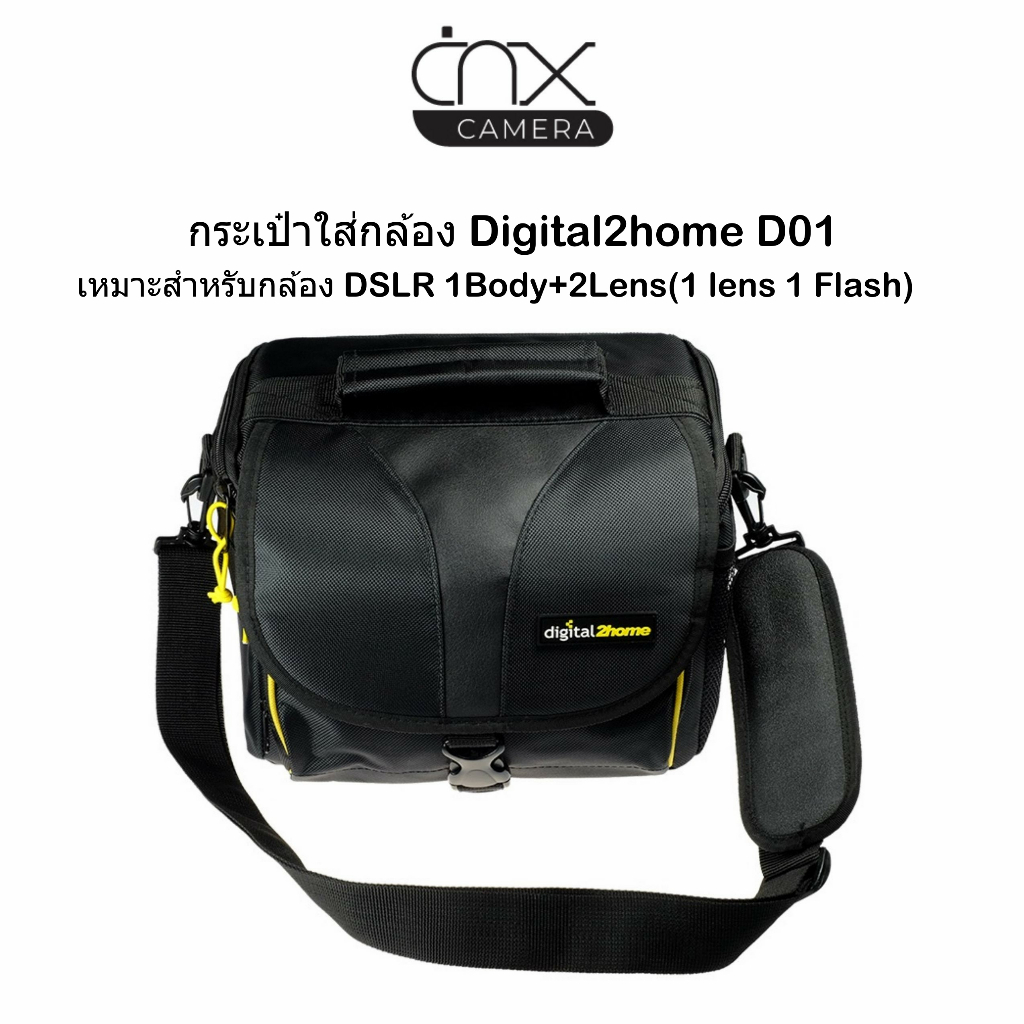 มีสินค้าพร้อมส่ง-กระเป๋าใส่กล้องdigital2home-d01