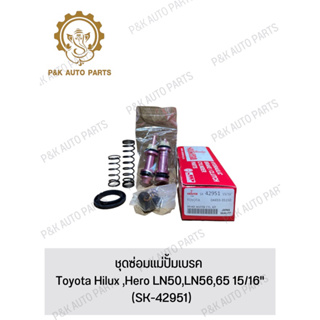 ชุดซ่อมแม่ปั้มเบรค Toyota Hilux ,Hero LN50,LN56,65 15/16" (SK-42951)