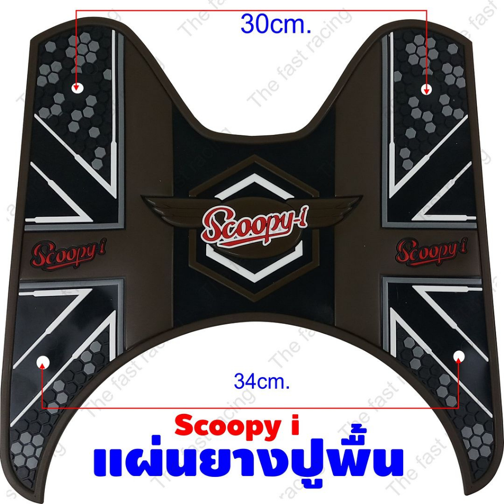 ยางพักเท้า-scoopy-i-2020-แผ่นยางรองเท้า-ฮอนด้าสกู๊ปปี้ไอ-ลายdot-ดอท