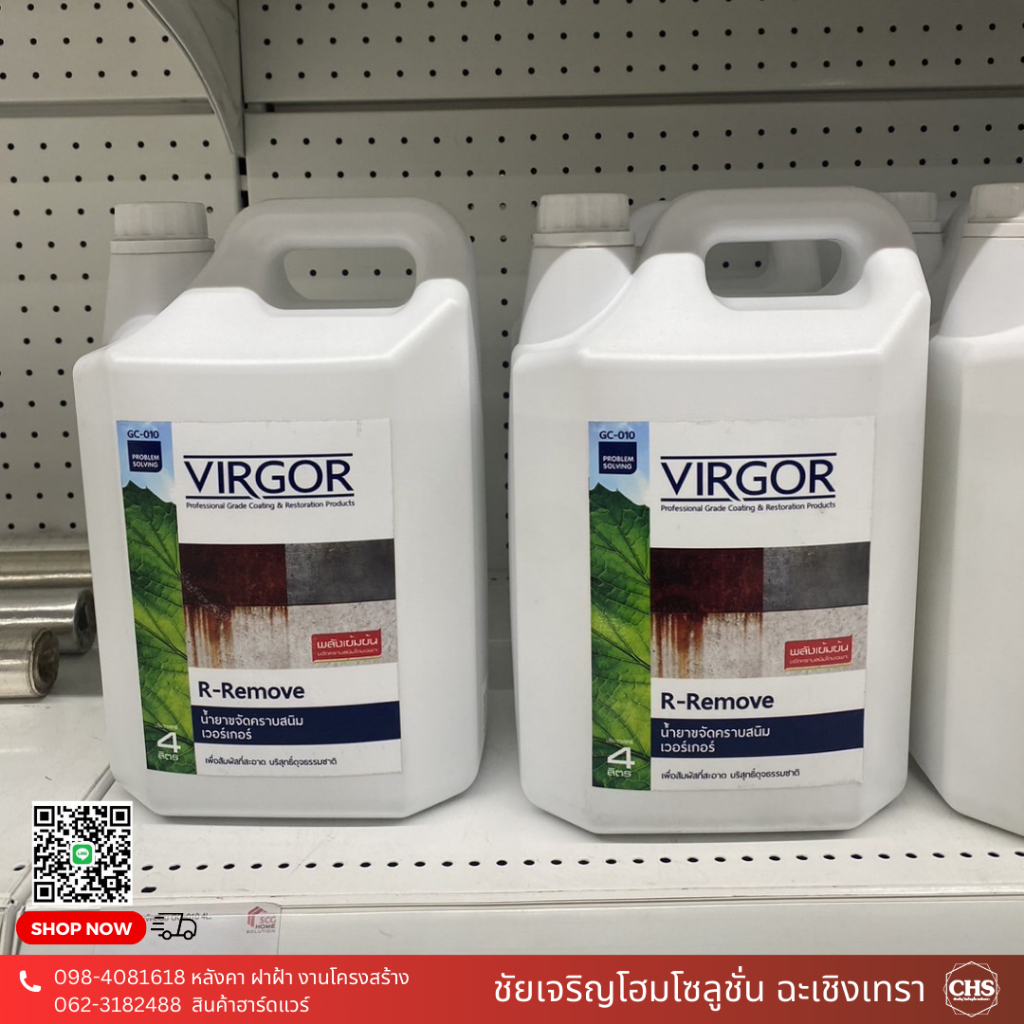 virgor-น้ำยาขจัดคราบสนิม-4-ลิตร-gc-010-เวอร์เกอร์