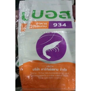 กระสอบอาหารกุ้งทำความสะอาดเรียบร้อย