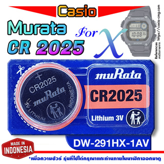 ถ่าน แบต นาฬิกา Casio DW-291HX-1AV แท้ จาก murata cr2025 (คำเตือน!! กรุณาแกะถ่านภายในนาฬิกาเช็คให้ชัวร์ก่อนสั่งซื้อ)