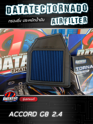 (แท้ 100%) กรองอากาศ ฮอนด้า ACCORD G9 2.0L ปี 2013-2016, ACCORD G10 2019-2020 Datatec Tornado