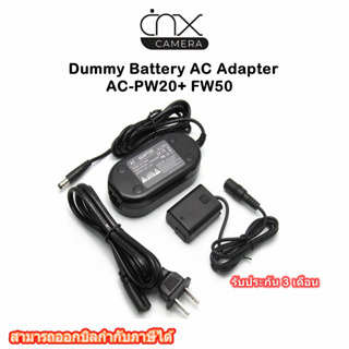 Dummy Battery AC Adapter AC-PW20+ FW50 ประกัน3เดือน