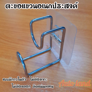 ที่แขวนกะละมัง ที่แขวนอเนกประสงค์ ตะขอแขวนของเอนกประสงค์ แบบติดผนัง ไม่ต้องเจาะ ประหยัดพื้นที่ รับน้ำหนักได้เยอะ