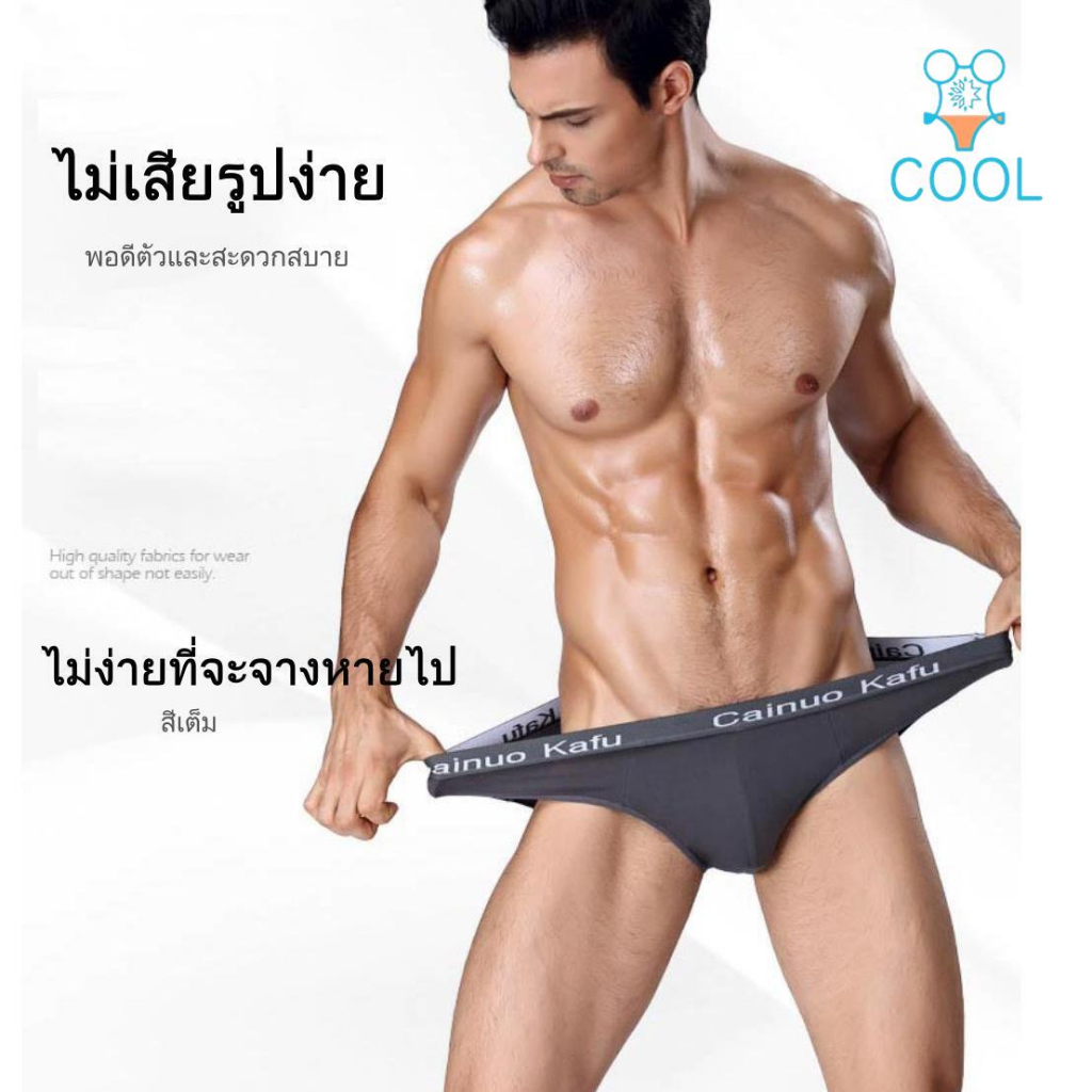 กางเกงใน-xl-ice-silk-boxer-กางเกงในชาย-กางเกงเอวยางยืด-ผ้าเรยอน-ราคาถูก-338